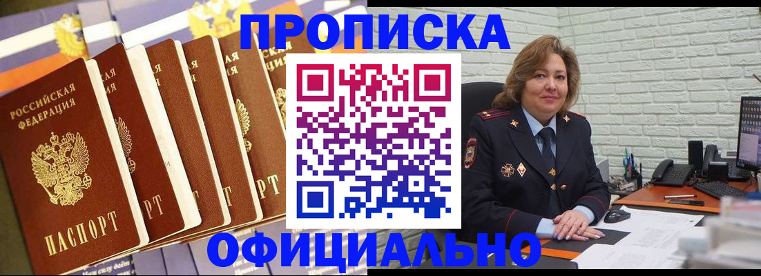 временная регистрация законно в Мариинском Посаде