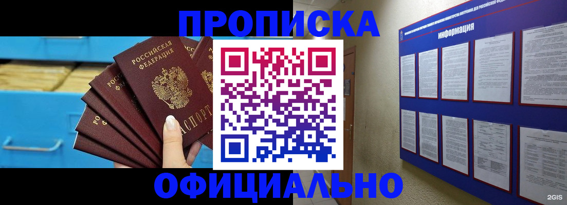 прописка поиск в Мариинском Посаде