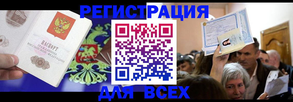 прописка штамп в Мариинском Посаде