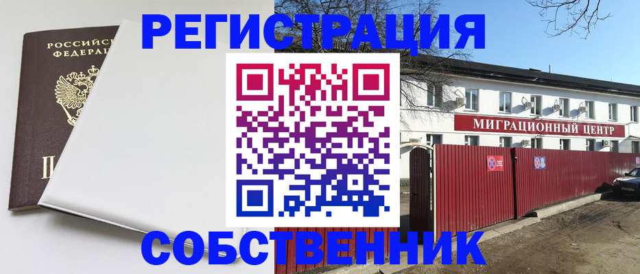 миграционный учет в Мариинском Посаде