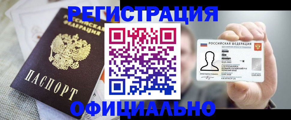 регистрация в Мариинском Посаде