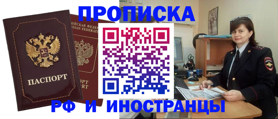 прописка в квартире в Мариинском Посаде