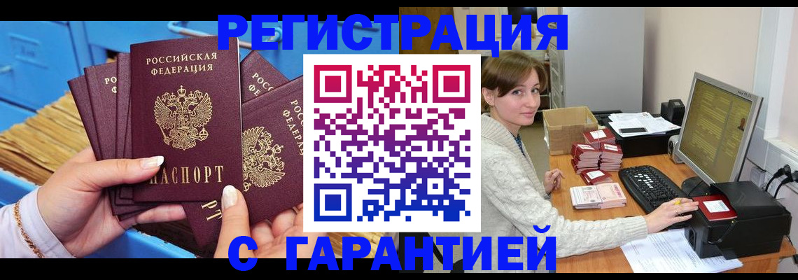 прописка поиск в Мариинском Посаде