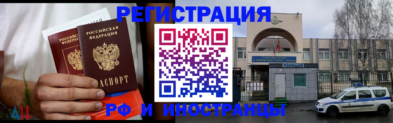 временная регистрация поиск в Мариинском Посаде
