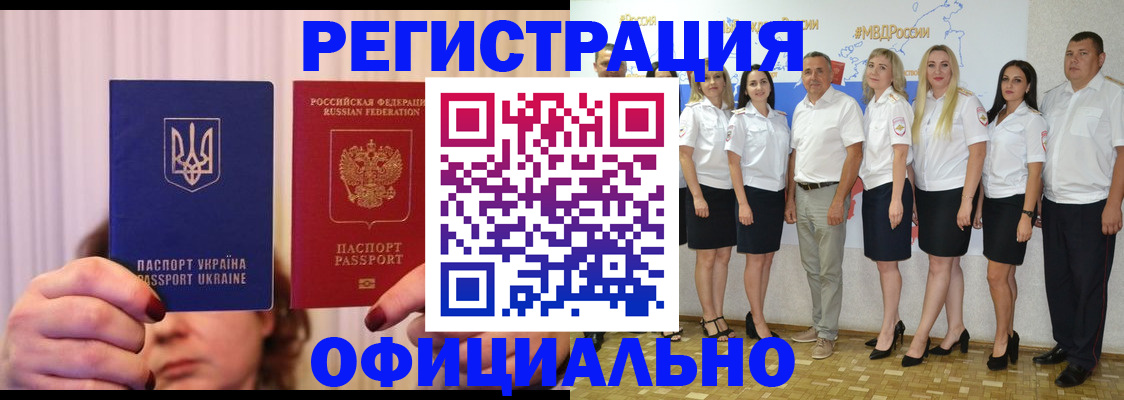 прописка в Мариинском Посаде