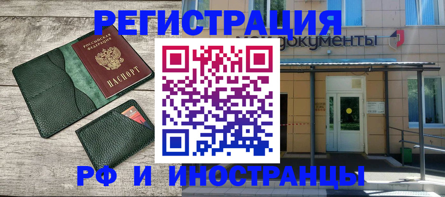 прописка ребенка в Мариинском Посаде